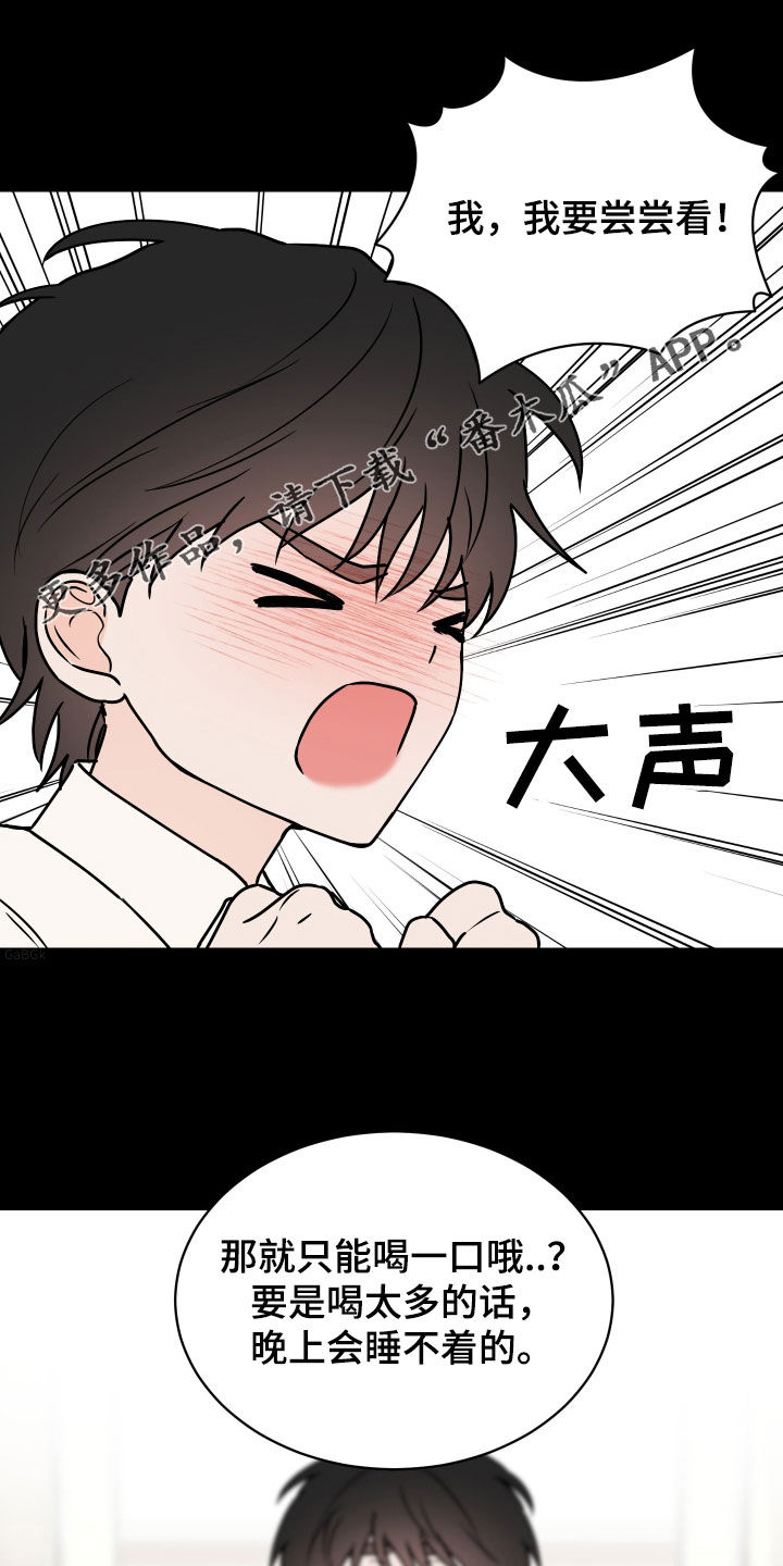 邻家弟弟缠上我漫画,第43话1图