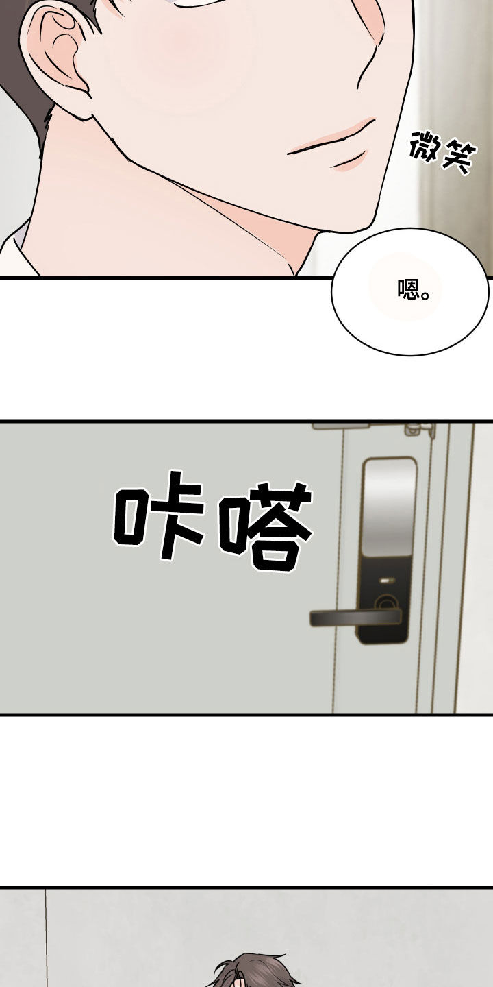 邻家弟弟人漫画,第41话2图