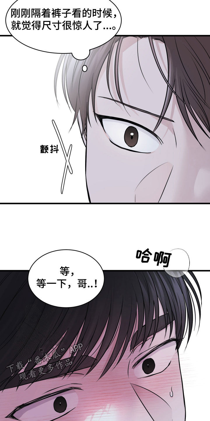 邻家弟弟小说最新章节漫画,第15话2图