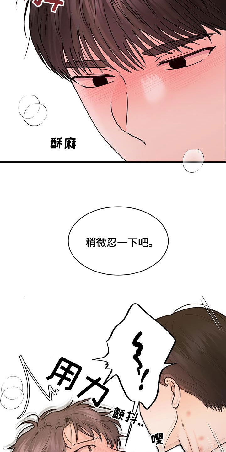 邻家弟弟太难管啦原著叫啥漫画,第22话1图