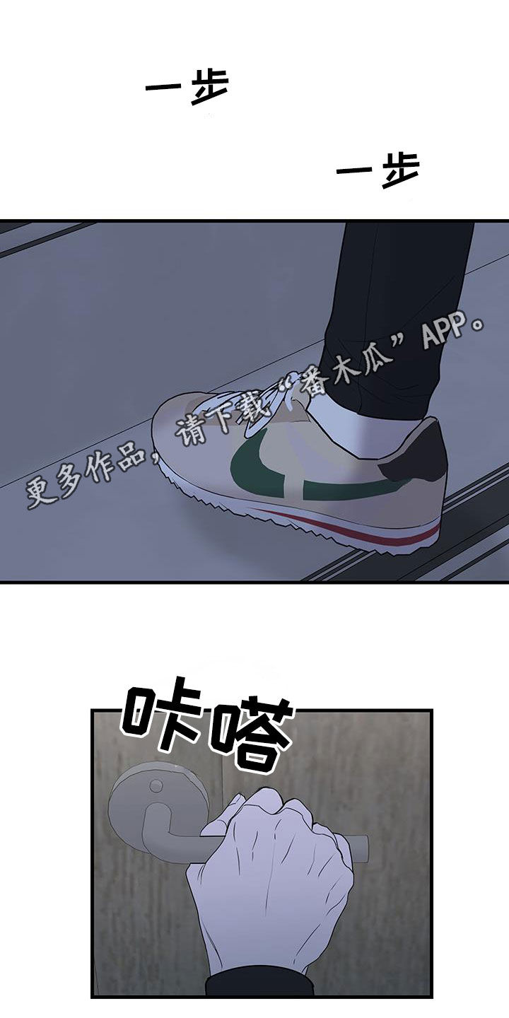 邻家弟弟缠上我漫画,第39话1图