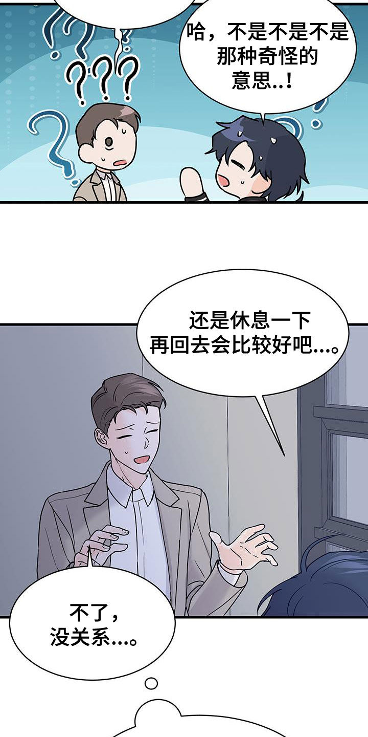 邻家弟弟太难管漫画下拉式漫画,第38话2图