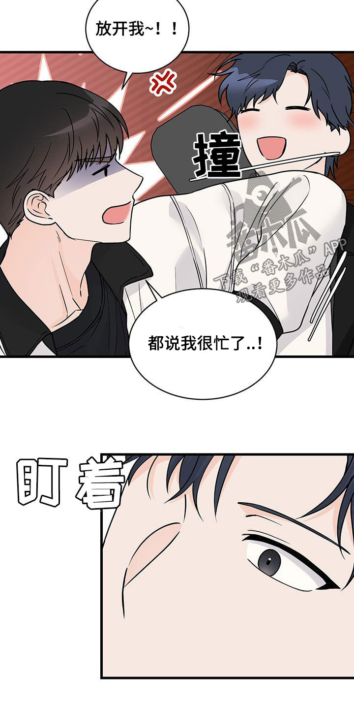 邻家弟弟初长成漫画,第33话1图