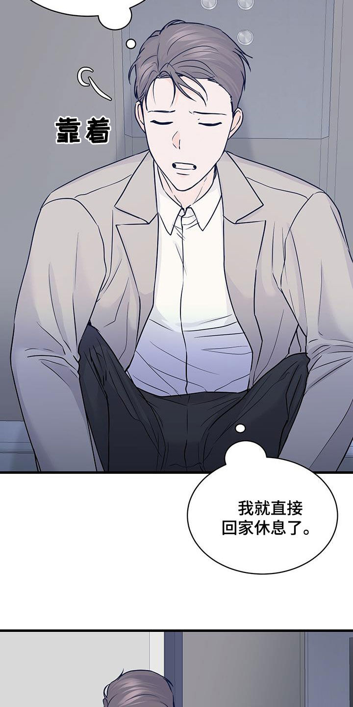 邻家弟弟太难管啦原著叫啥漫画,第37话2图