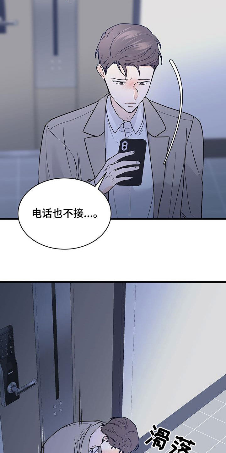 邻家弟弟缠上我漫画,第37话2图