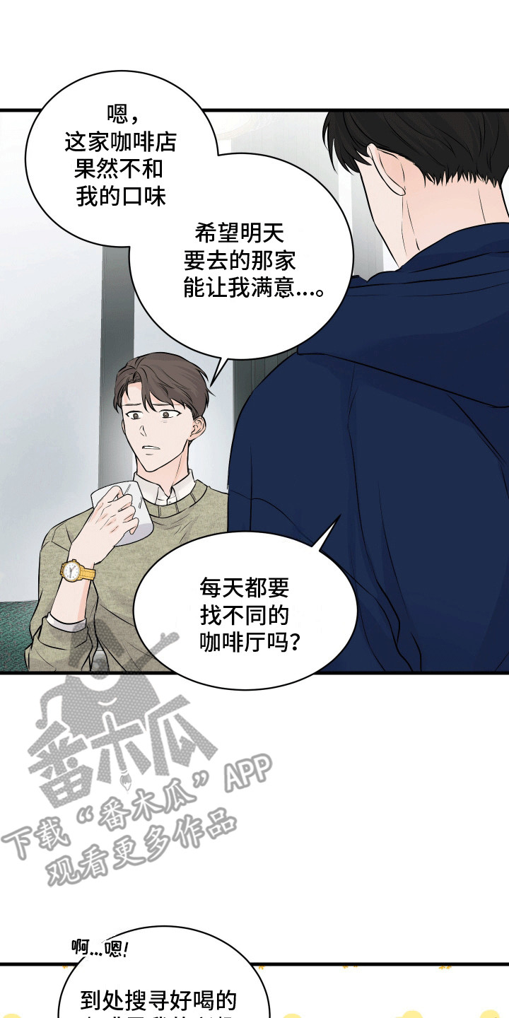 邻家弟弟缠上我漫画,第7话1图