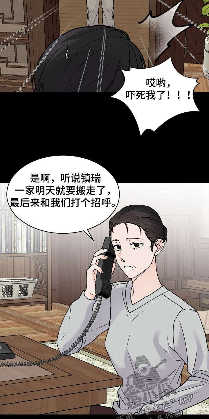 邻家弟弟缠上我漫画,第44话2图