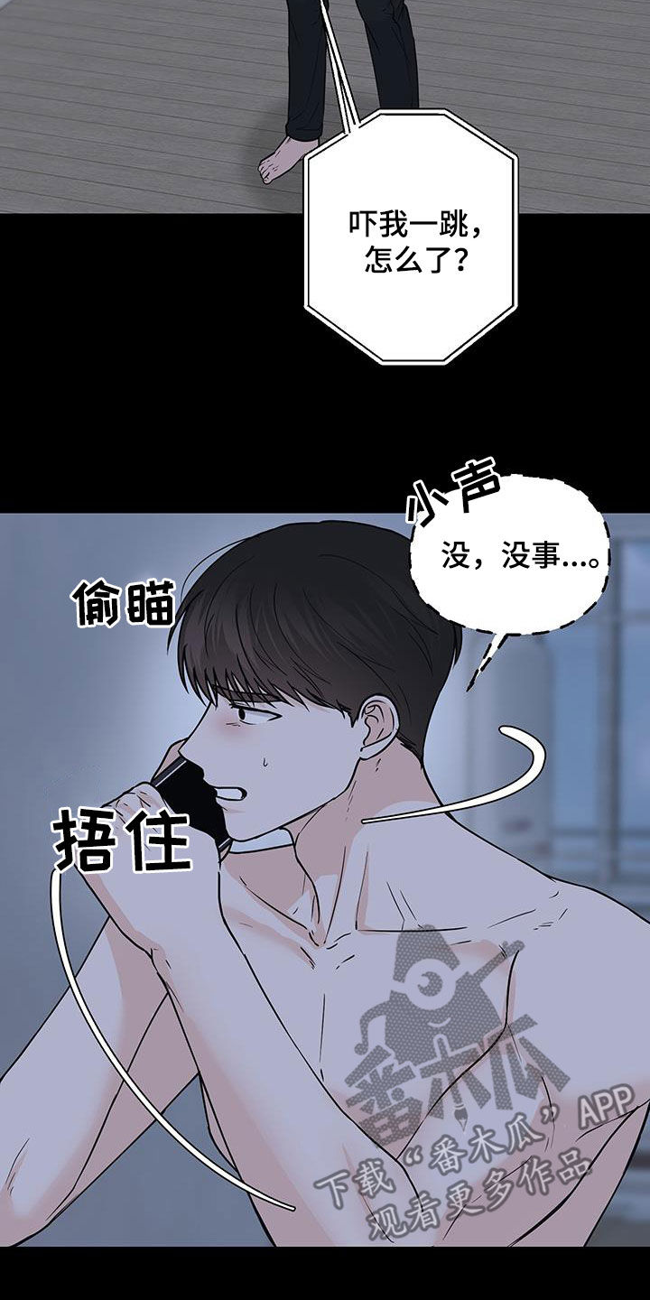 邻家弟弟太难管啦免费漫画,第32话1图