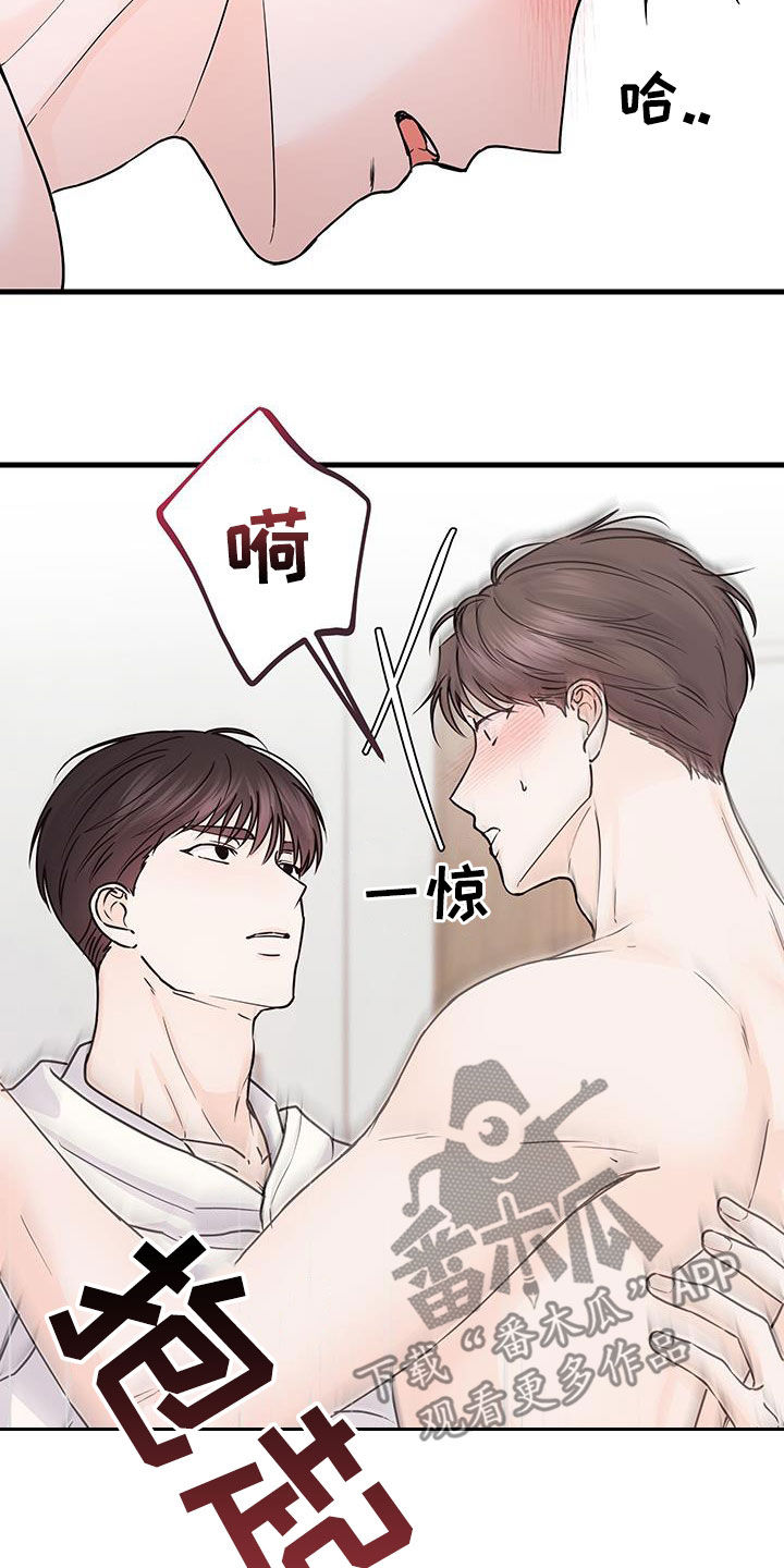 邻家弟弟缠上我漫画,第29话2图