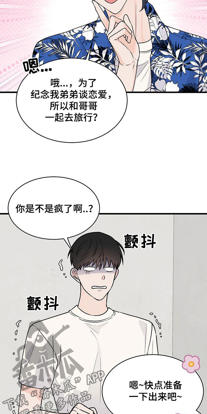 邻家弟弟太难管啦漫画免费全集漫画,第35话1图