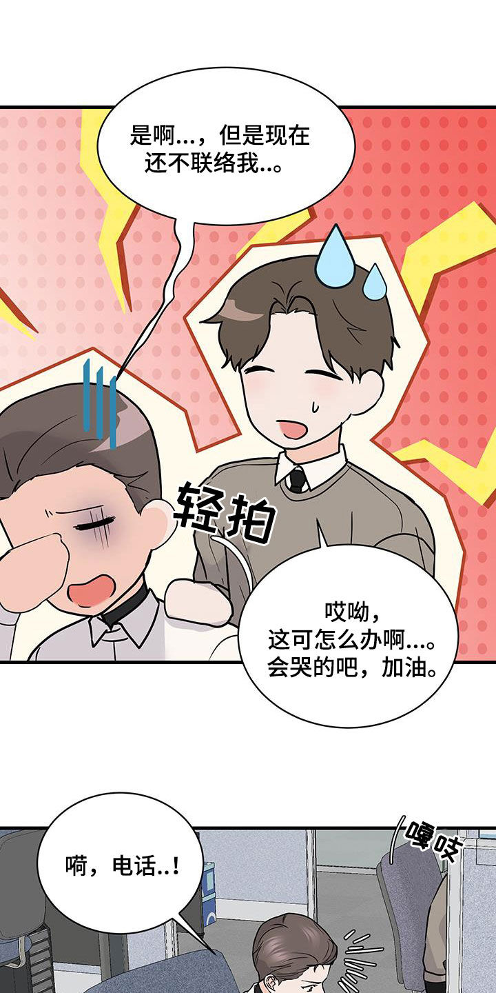 邻家弟弟缠上我漫画,第31话1图