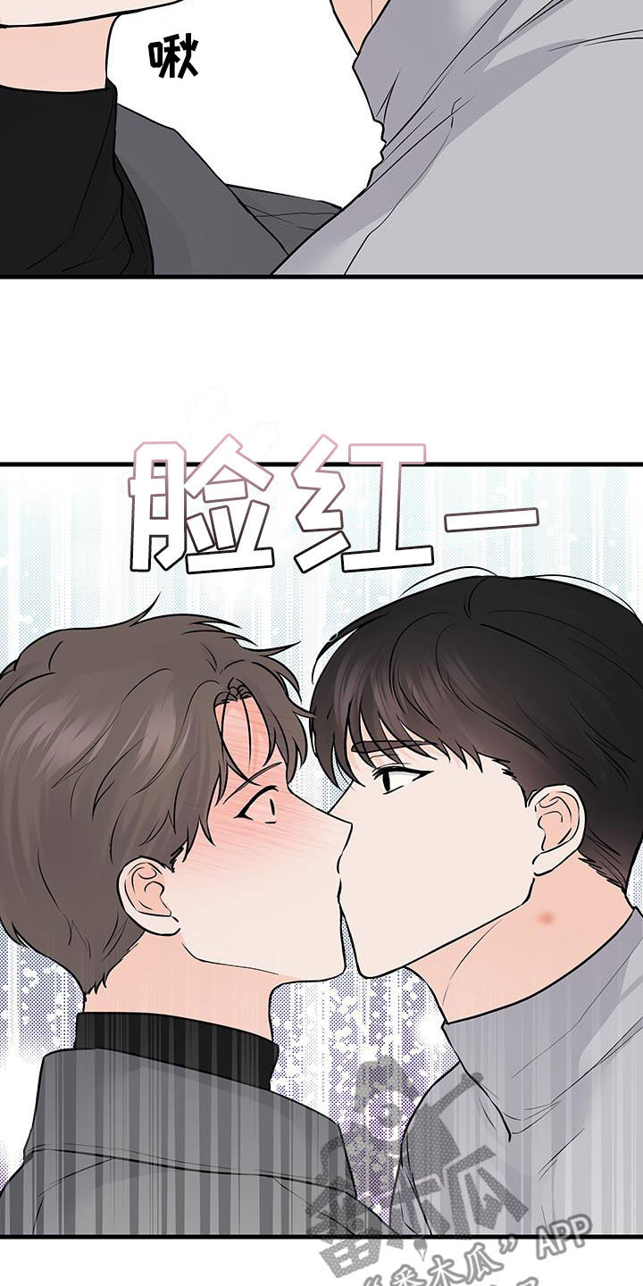 邻家弟弟人超好漫画,第19话2图