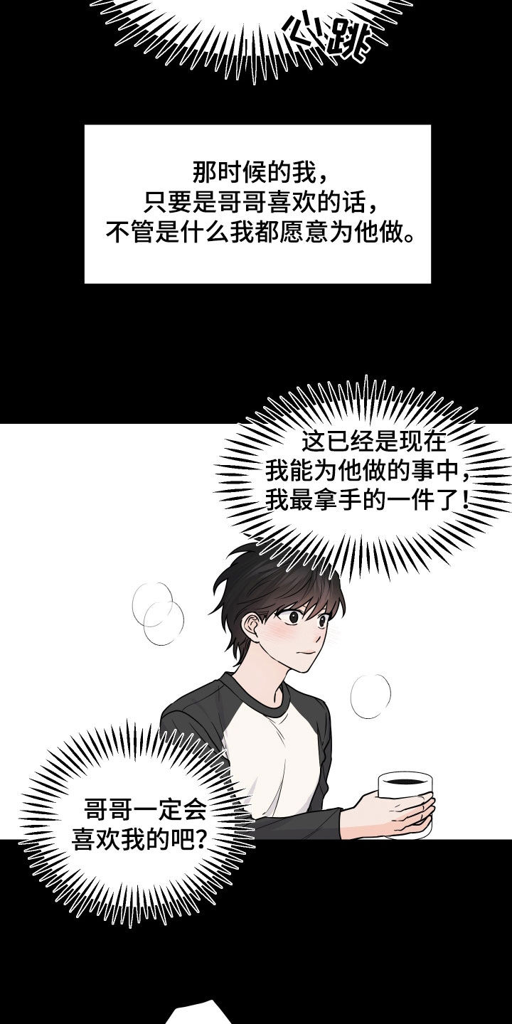 邻家弟弟太难管啦小说免费阅读漫画,第43话1图