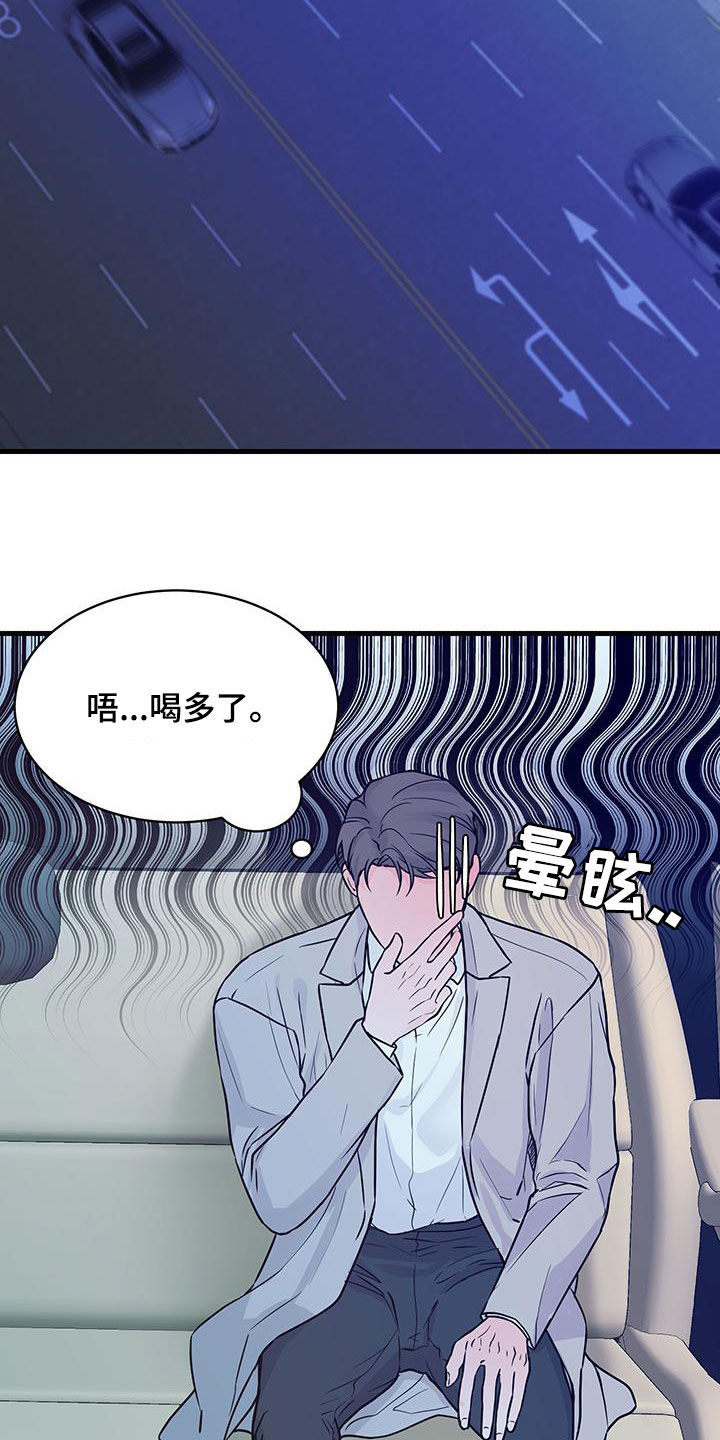 邻家弟弟缠上我漫画,第36话2图