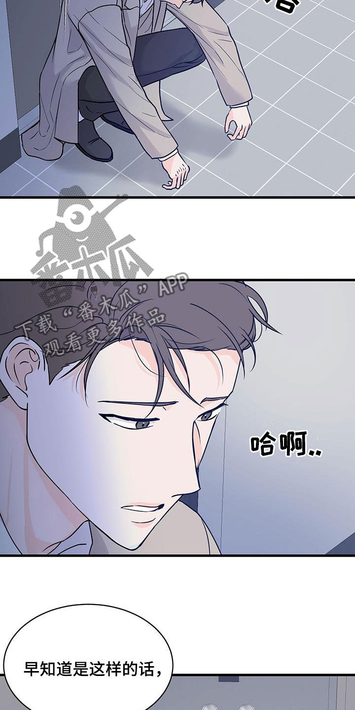 邻家弟弟太难管啦原著叫啥漫画,第37话1图