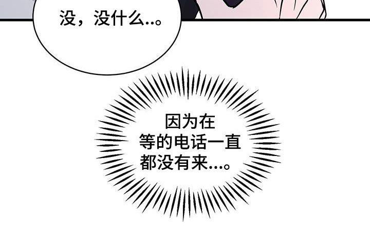 邻家弟弟有点纯漫画,第31话2图