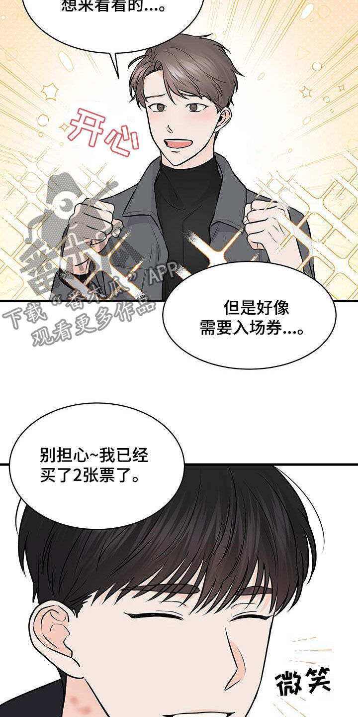 邻家弟弟缠上我漫画,第17话1图