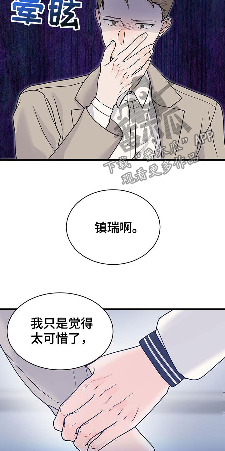 邻家弟弟太难管漫画下拉式漫画,第38话1图