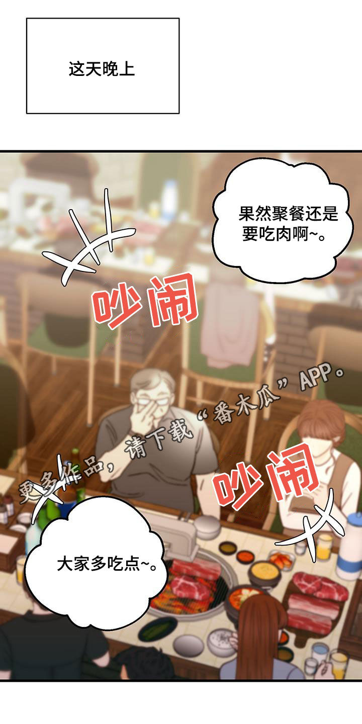 邻家弟弟缠上我漫画,第36话1图