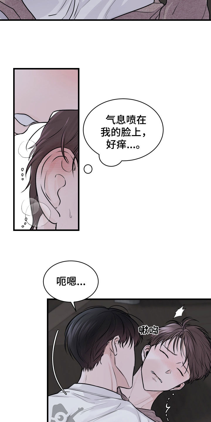 邻家弟弟缠上我漫画,第15话2图