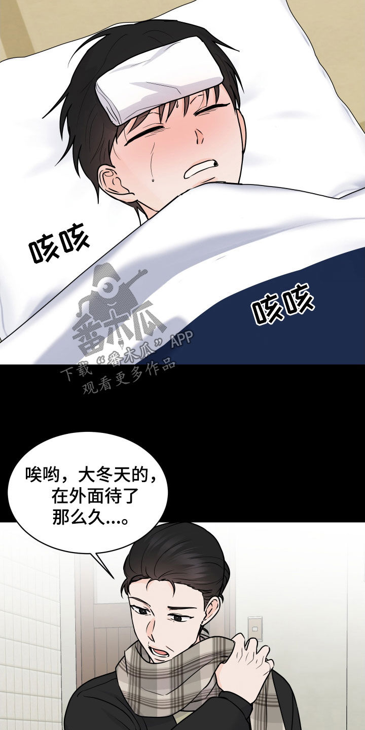 邻家弟弟缠上我漫画,第45话1图