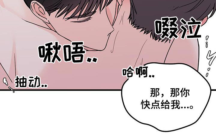 邻家弟弟太难管啦原著叫啥漫画,第22话2图