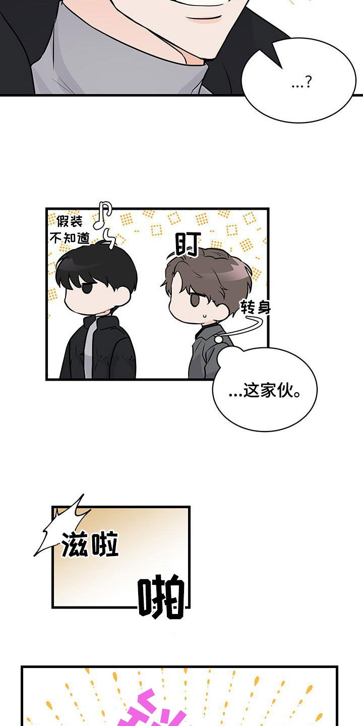 邻家弟弟缠上我漫画,第17话2图