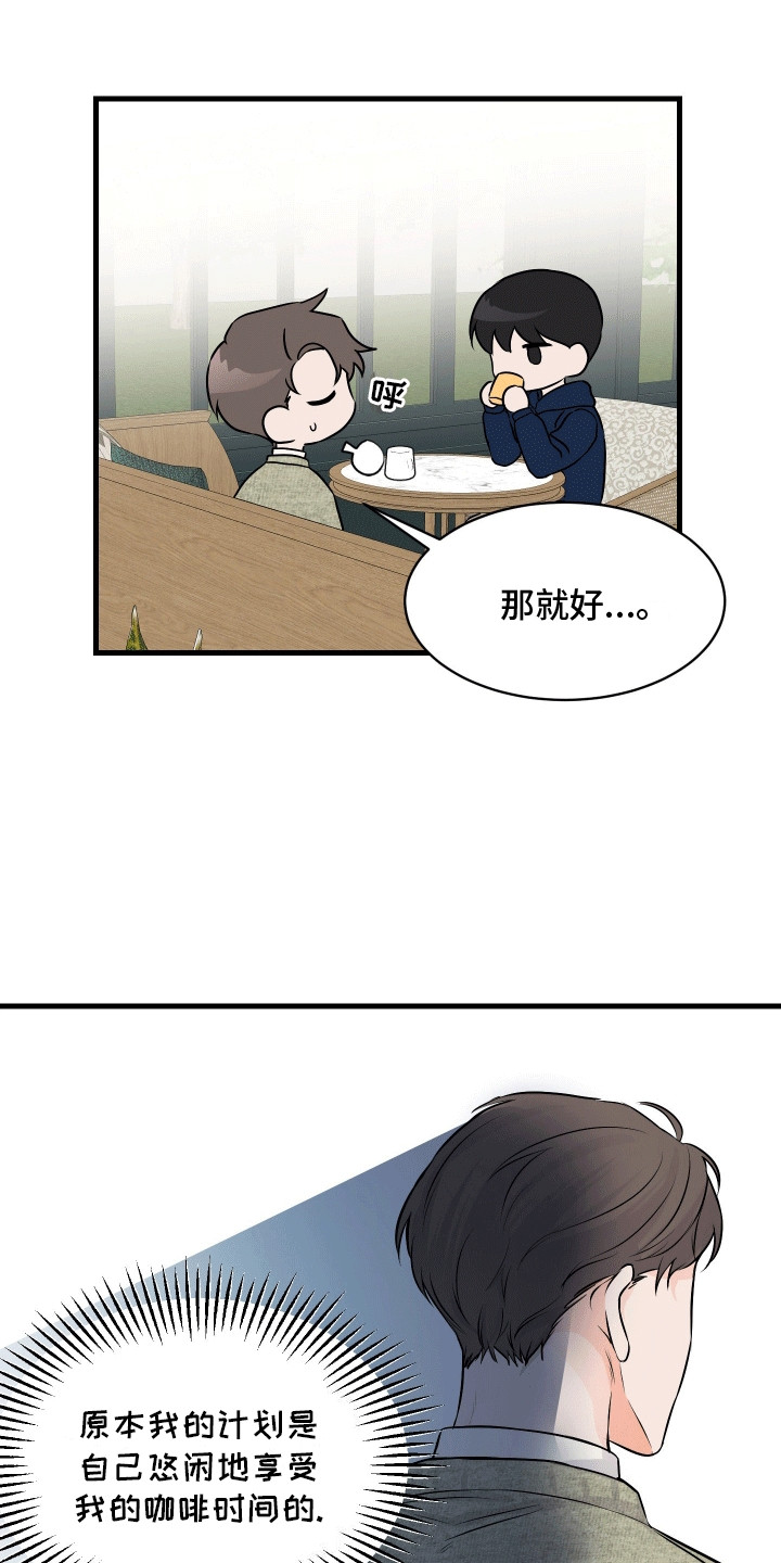 邻家弟弟缠上我漫画,第6话2图