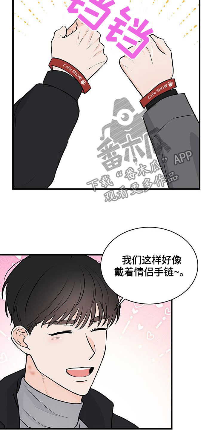 邻家弟弟太难管漫画免费阅读漫画,第17话1图