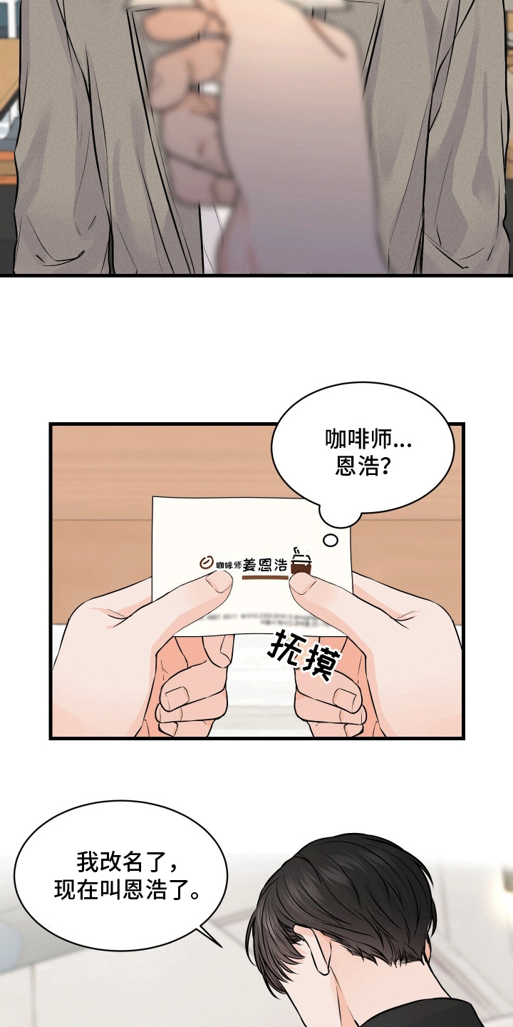 邻家弟弟太难管全集漫画,第3话1图