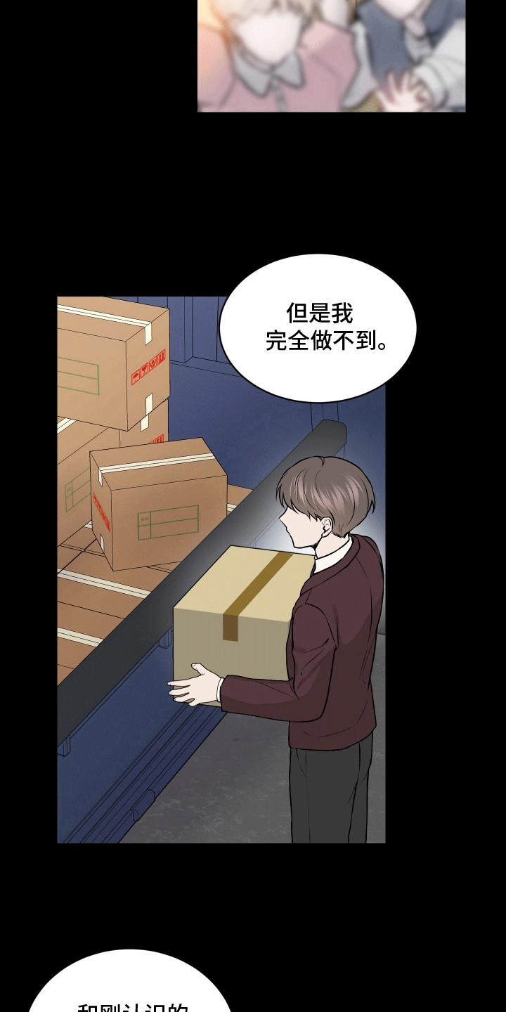 邻家弟弟缠上我漫画,第2话1图