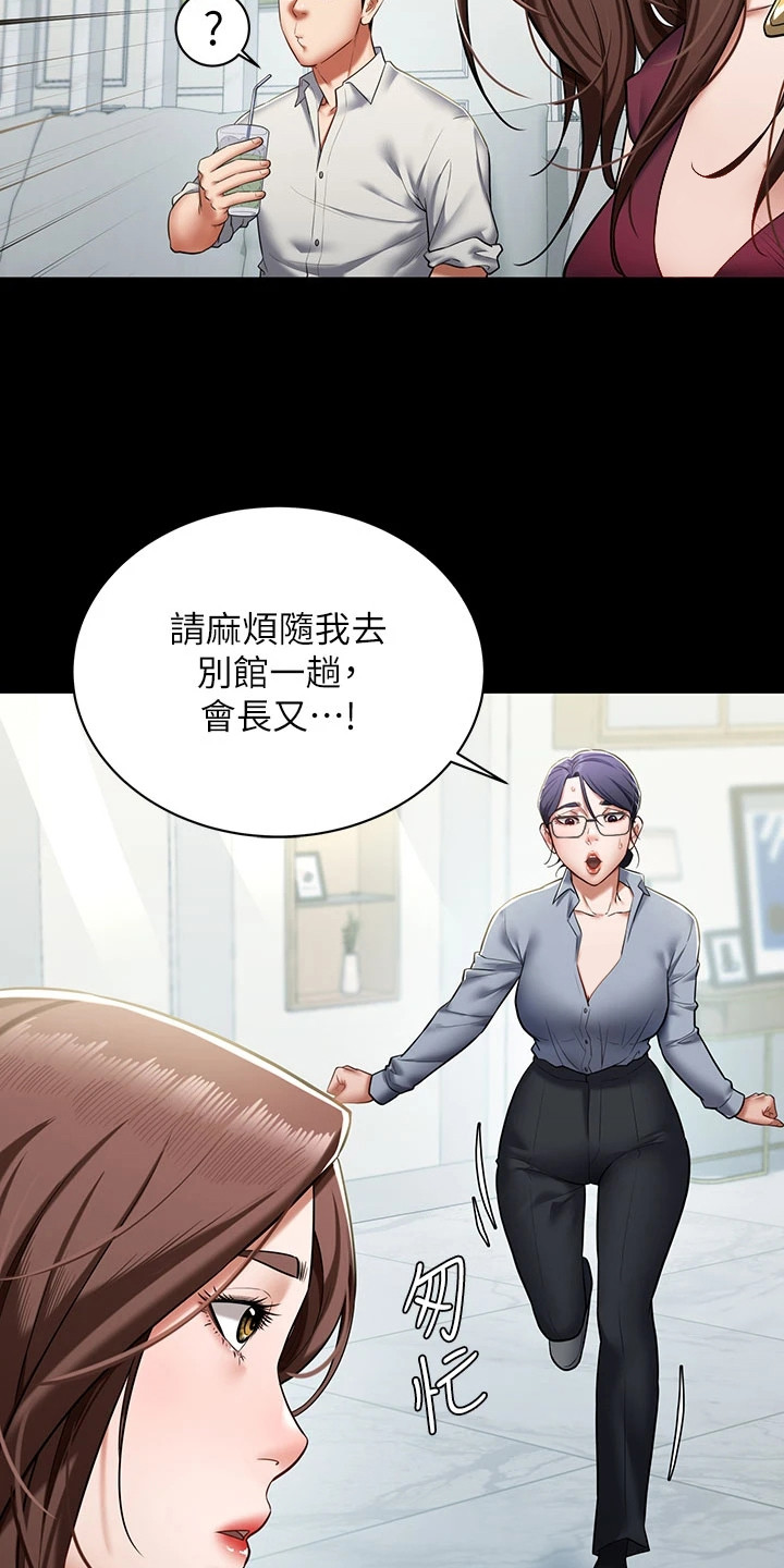 豪宅家具定制设计漫画,第2话2图