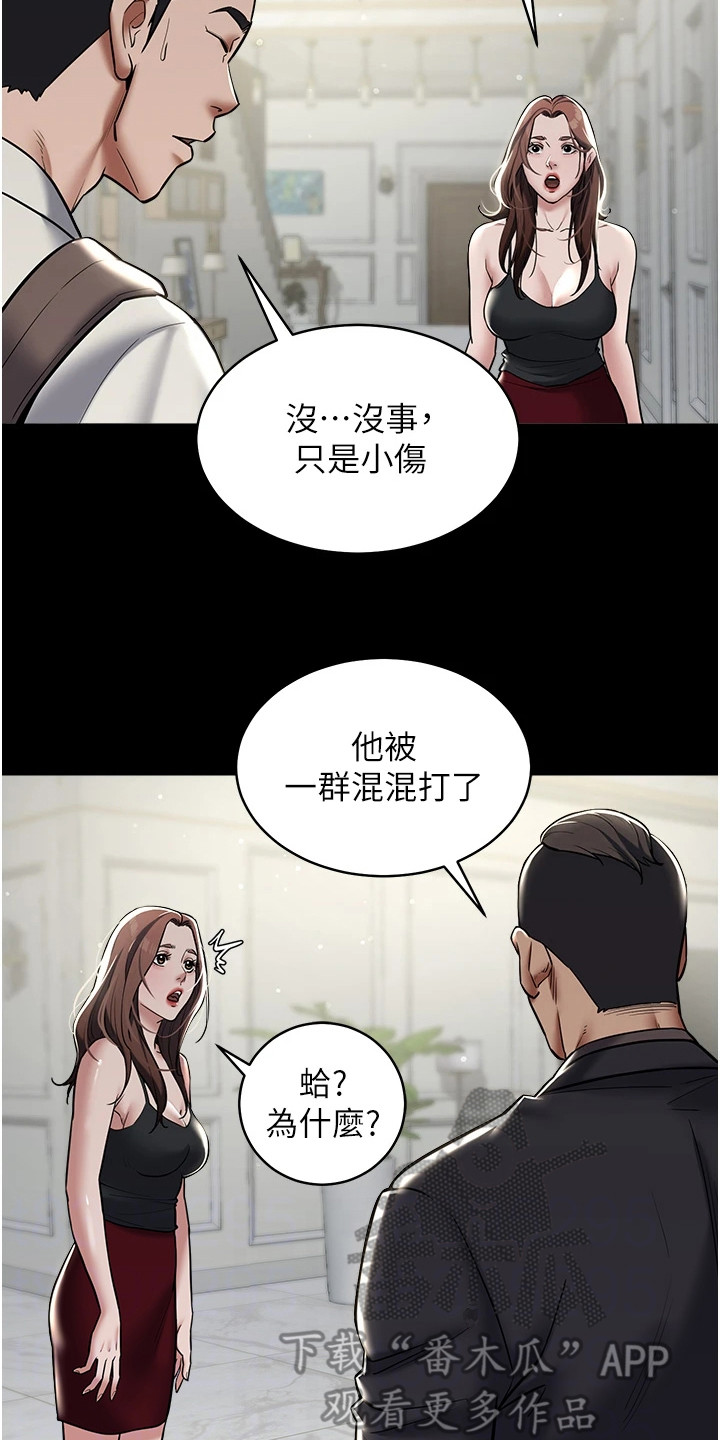 豪宅家具工厂高端定制家具漫画,第21话2图