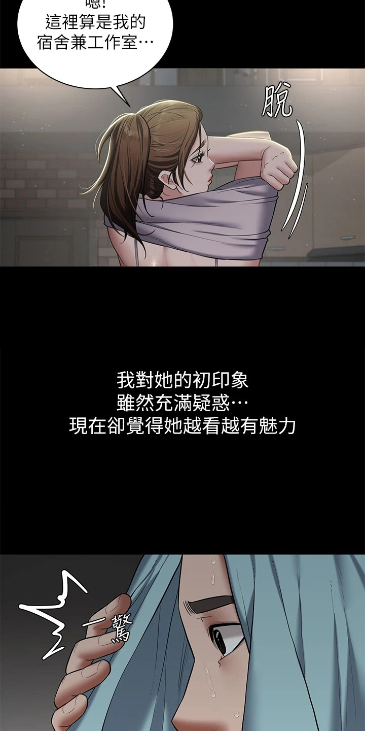 豪宅家具定制设计漫画,第8话2图