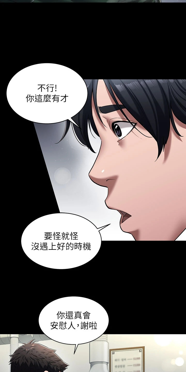 豪宅家具定制设计漫画,第1话1图