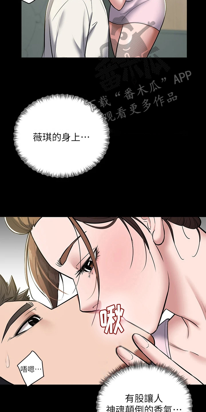 豪宅家具定制设计漫画,第13话2图