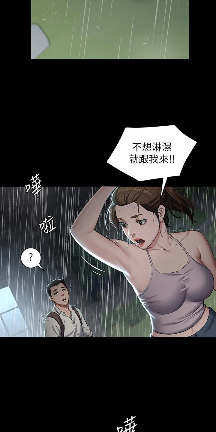豪宅家具定制设计漫画,第7话1图