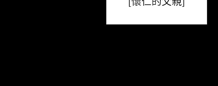 豪宅家具定制设计漫画,第6话2图