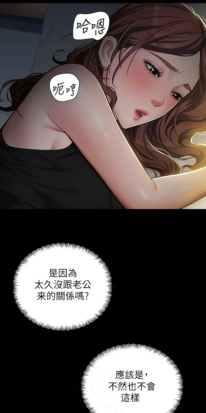 豪宅家具定制设计漫画,第6话2图