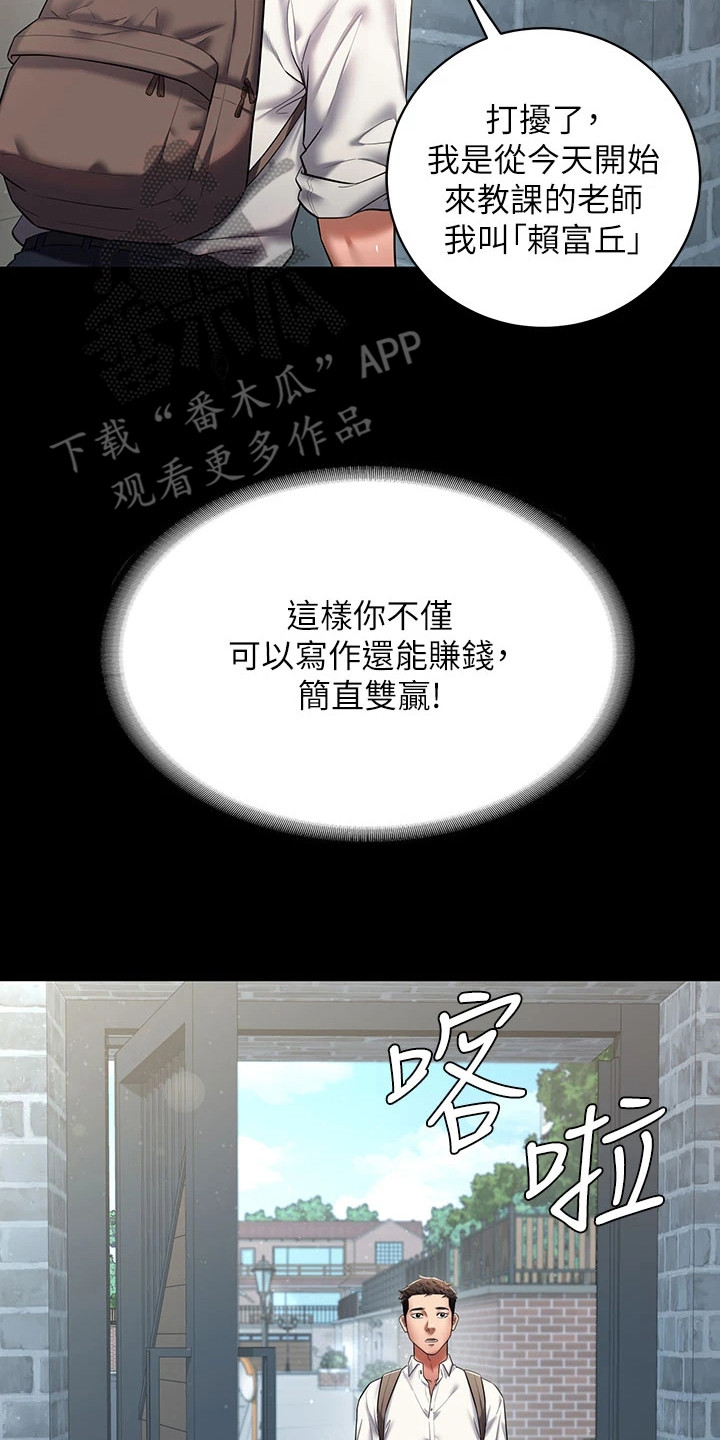 豪宅家用电梯大全漫画,第1话2图