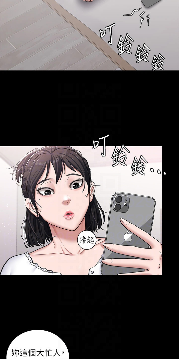 豪宅家具定制设计漫画,第5话1图