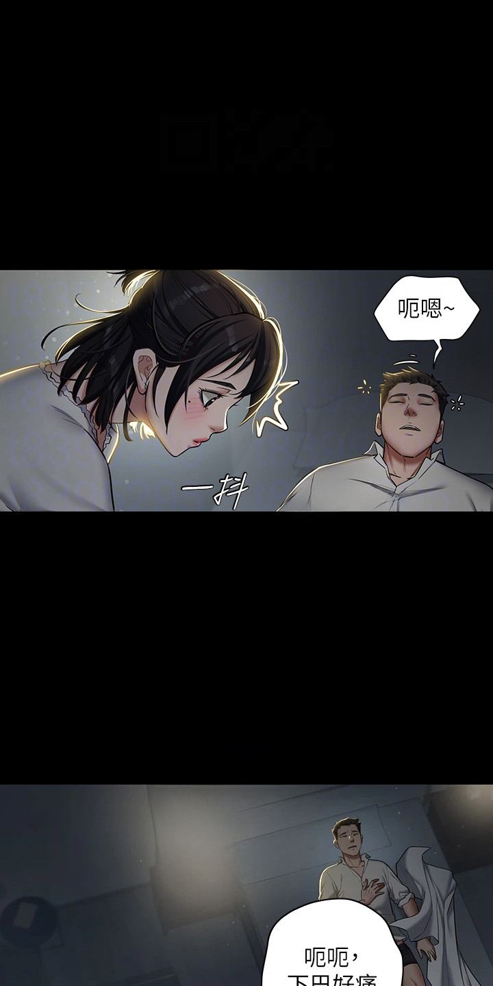 豪宅家具定制设计漫画,第6话1图