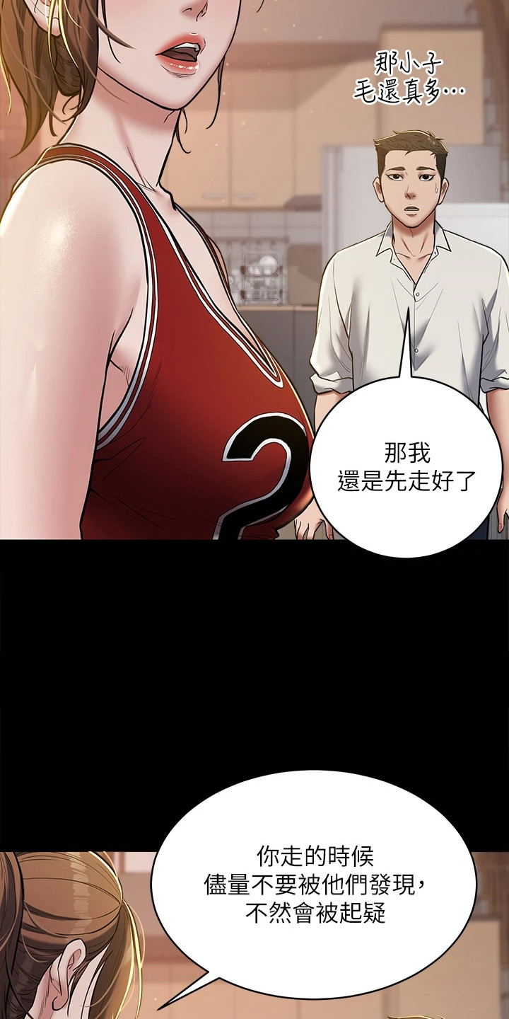 豪宅家具定制设计漫画,第15话2图