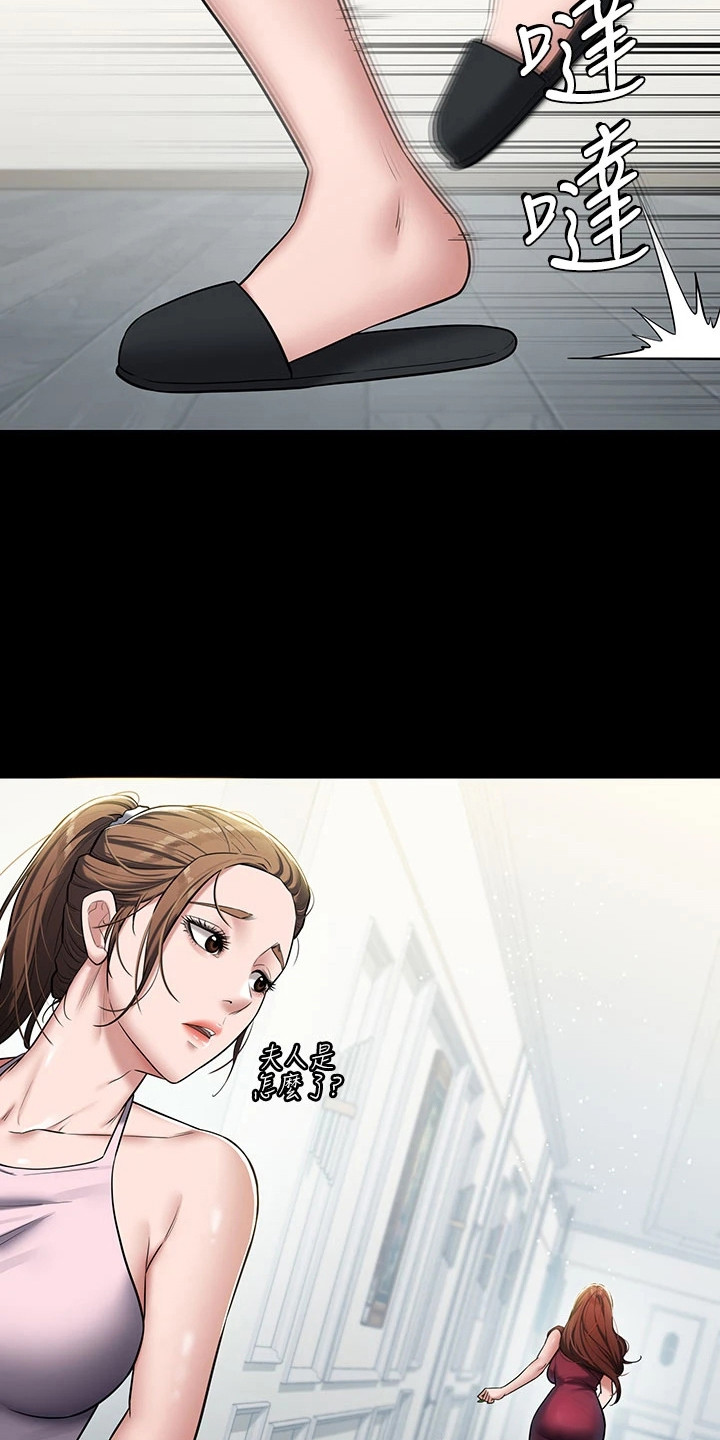 豪宅家具定制设计漫画,第5话1图
