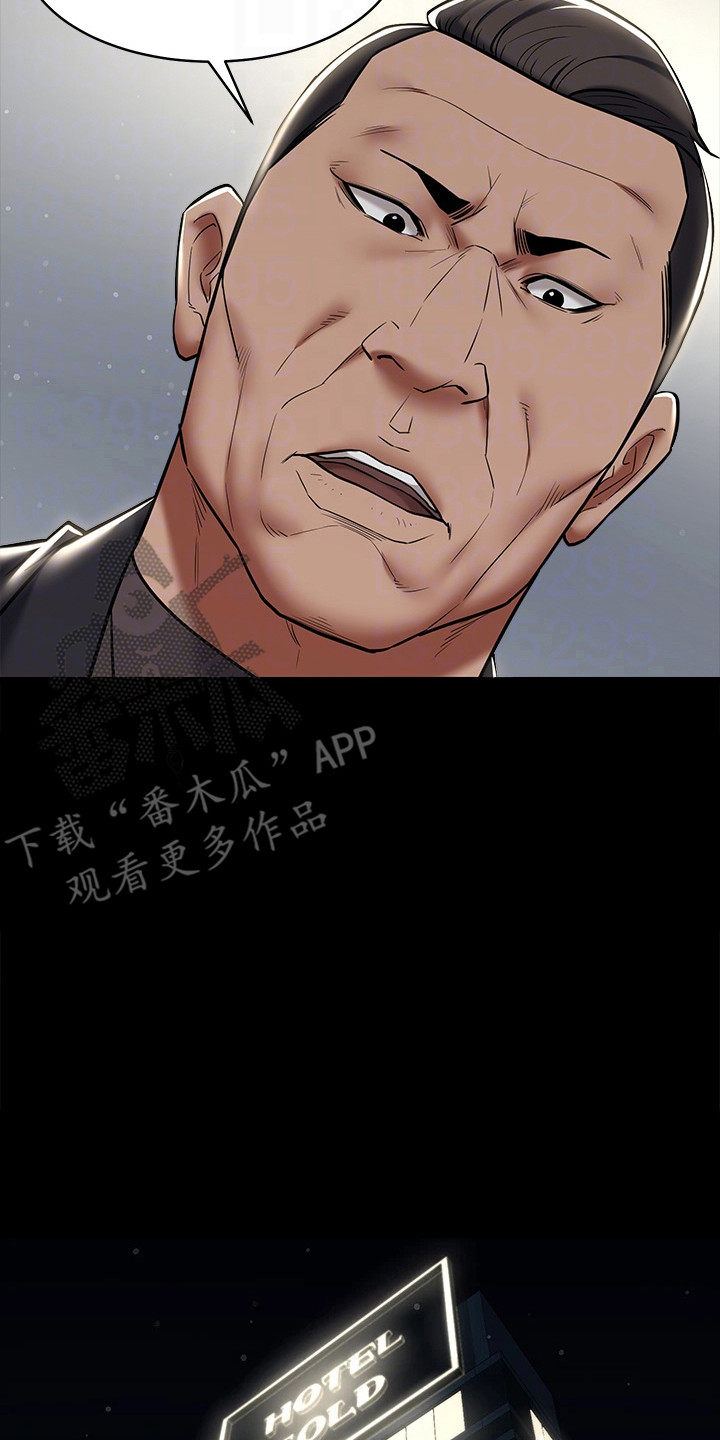 豪宅家具定制设计漫画,第19话2图