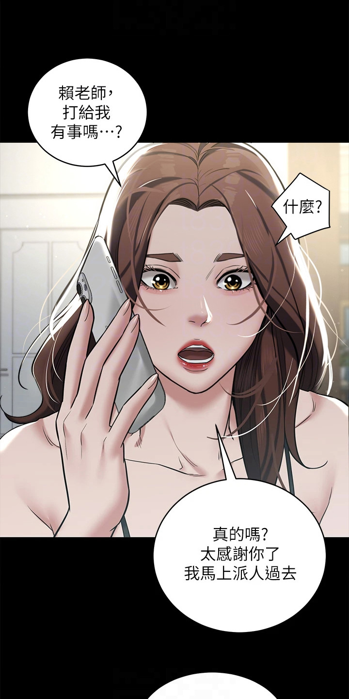 豪宅家具定制设计漫画,第19话2图