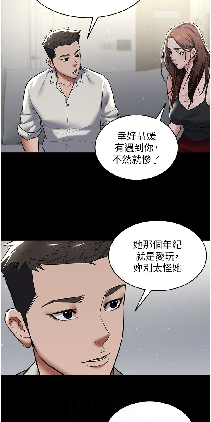 豪宅家具定制设计漫画,第22话2图