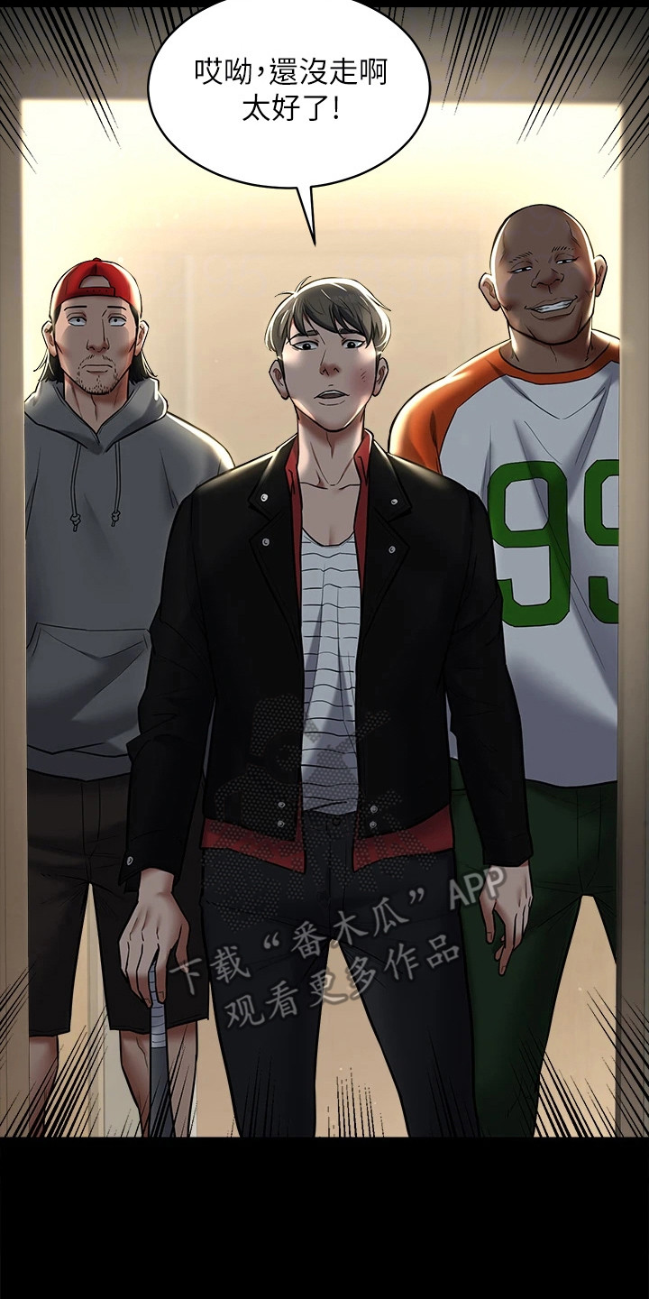 豪宅家具定制设计漫画,第19话1图