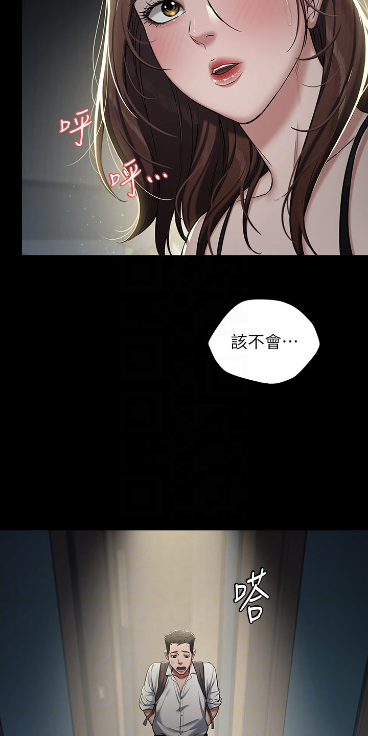 豪宅家具定制设计漫画,第6话1图