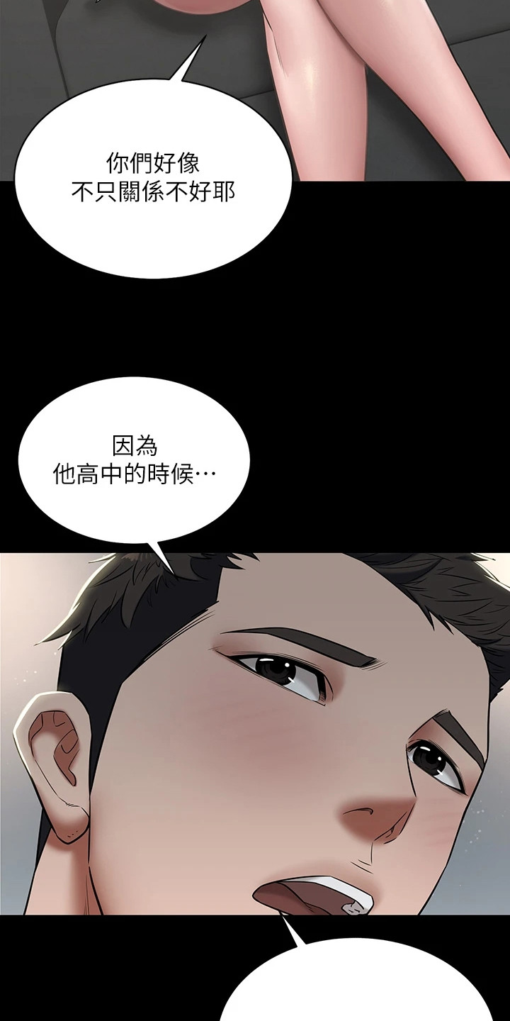 豪宅家用电梯大全漫画,第9话1图